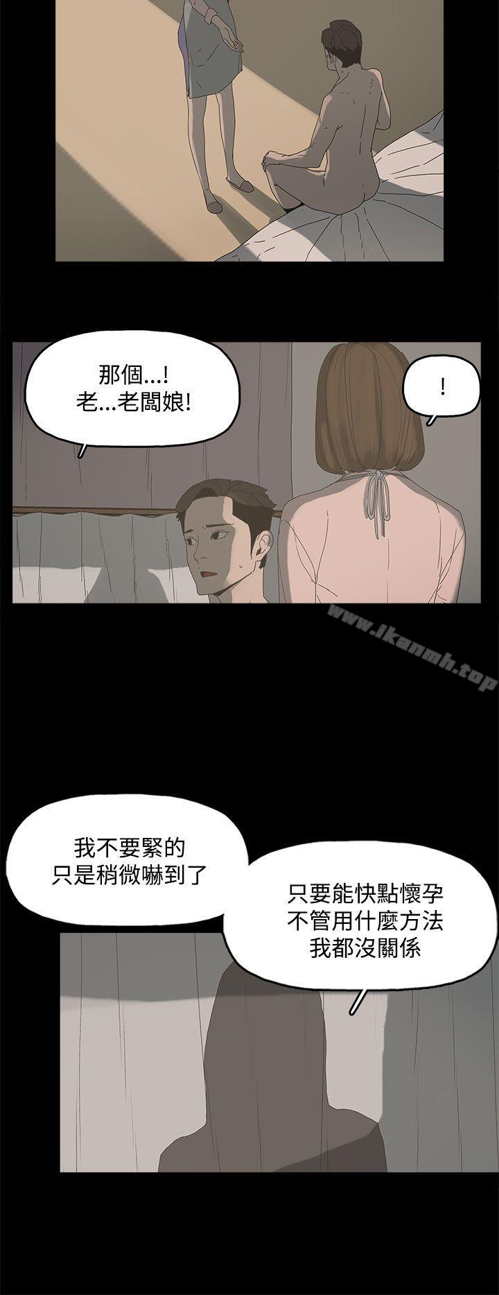 《代理孕母》漫画 第11話