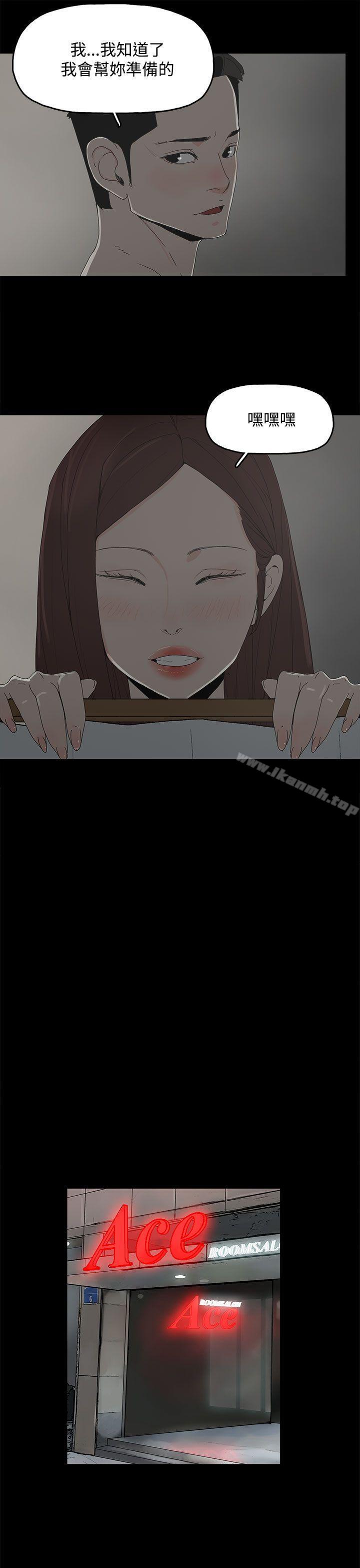 《代理孕母》漫画 第11話