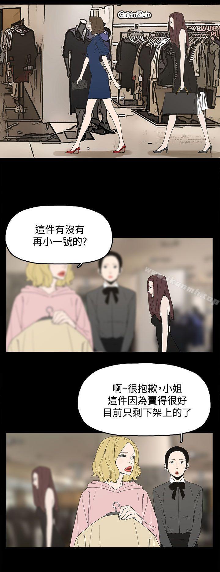 《代理孕母》漫画 第12話
