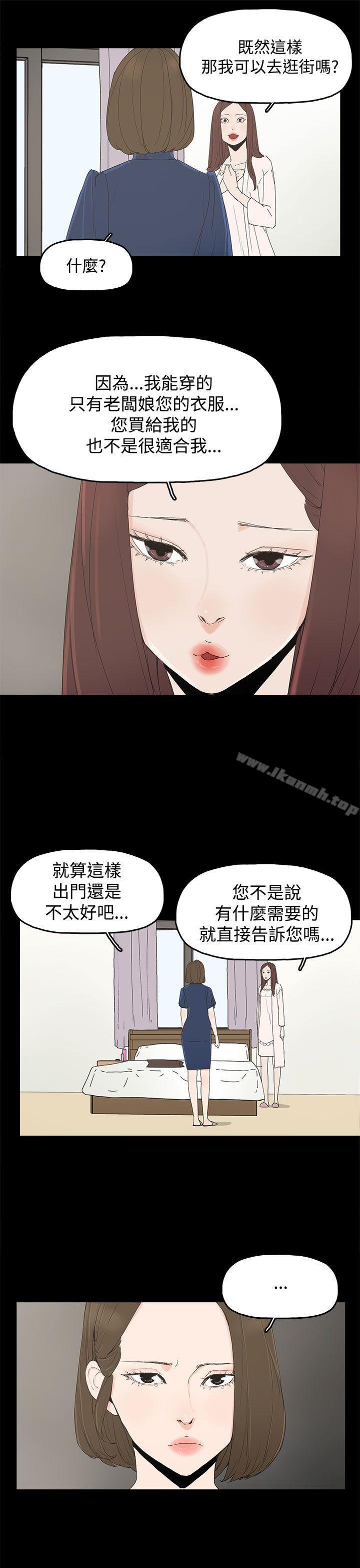 《代理孕母》漫画 第12話