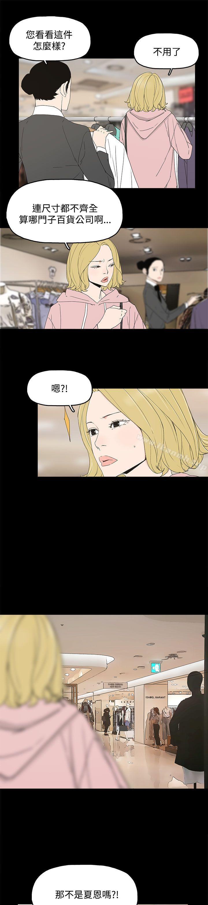 《代理孕母》漫画 第12話