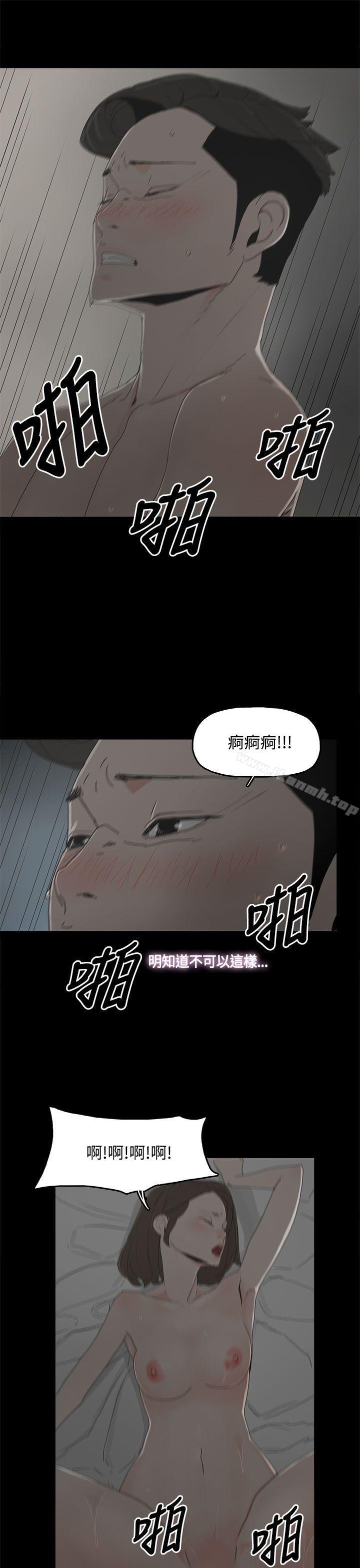 《代理孕母》漫画 第12話