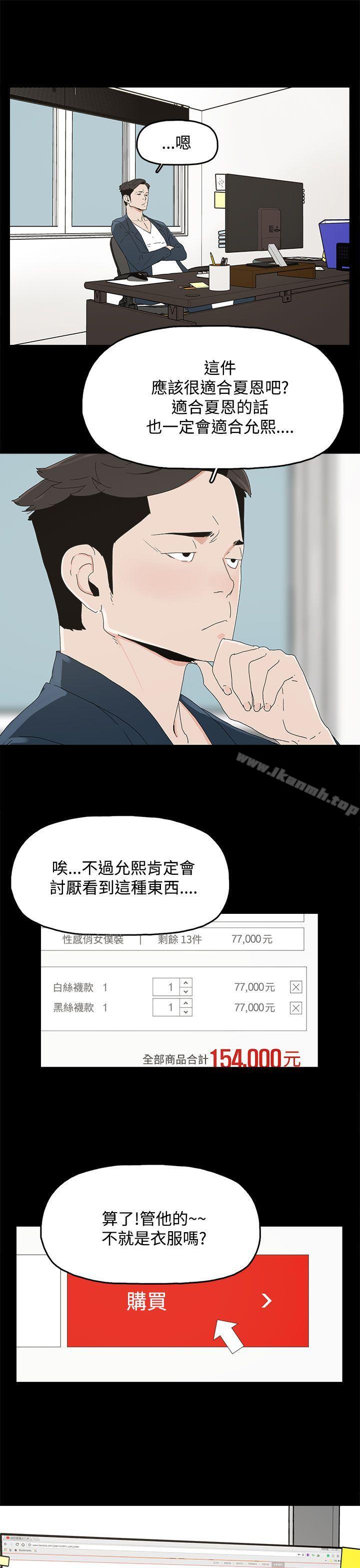 《代理孕母》漫画 第12話