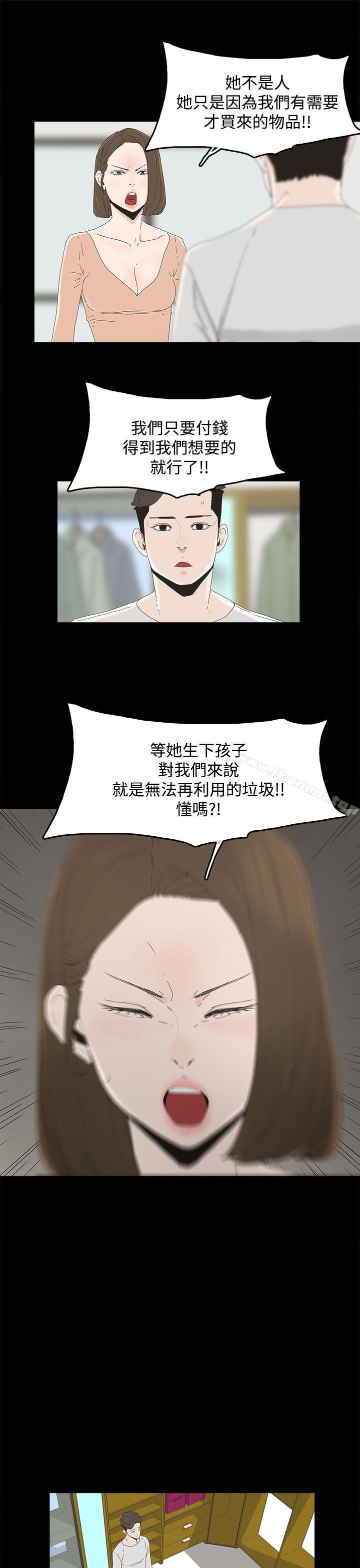 《代理孕母》漫画 第12話
