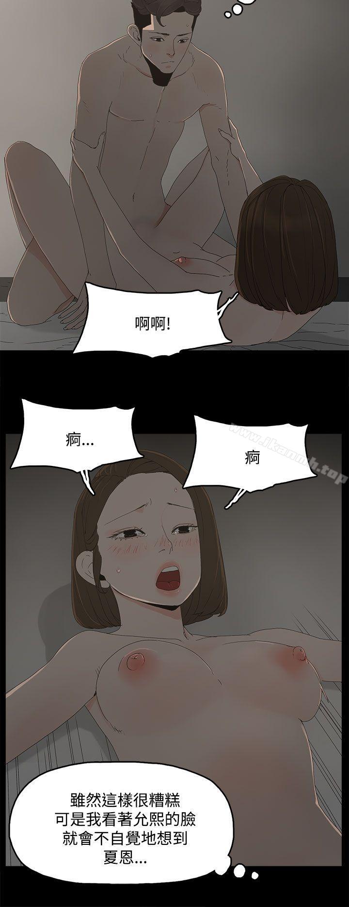 《代理孕母》漫画 第12話