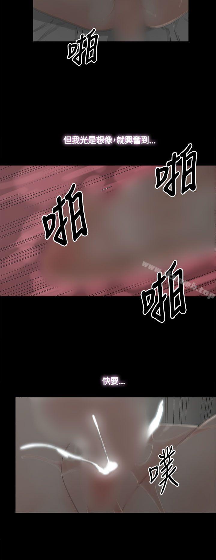 《代理孕母》漫画 第12話