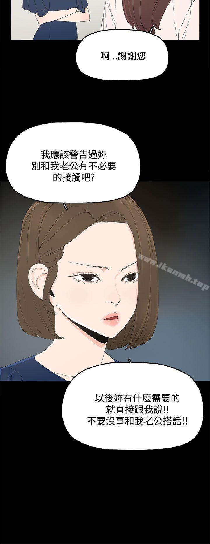 《代理孕母》漫画 第12話