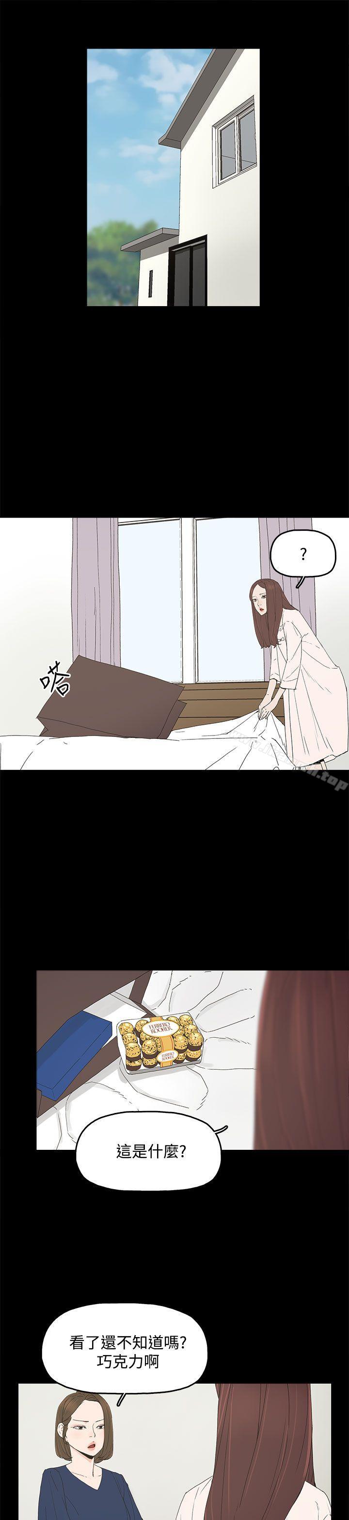 《代理孕母》漫画 第12話