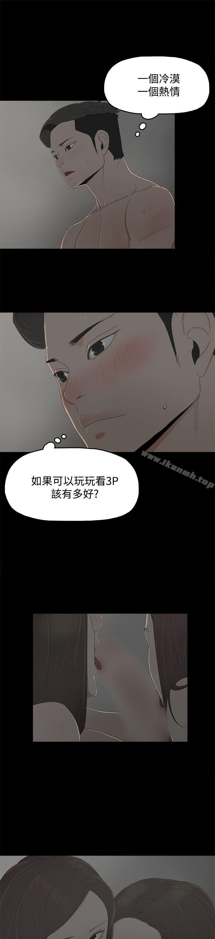《代理孕母》漫画 第12話