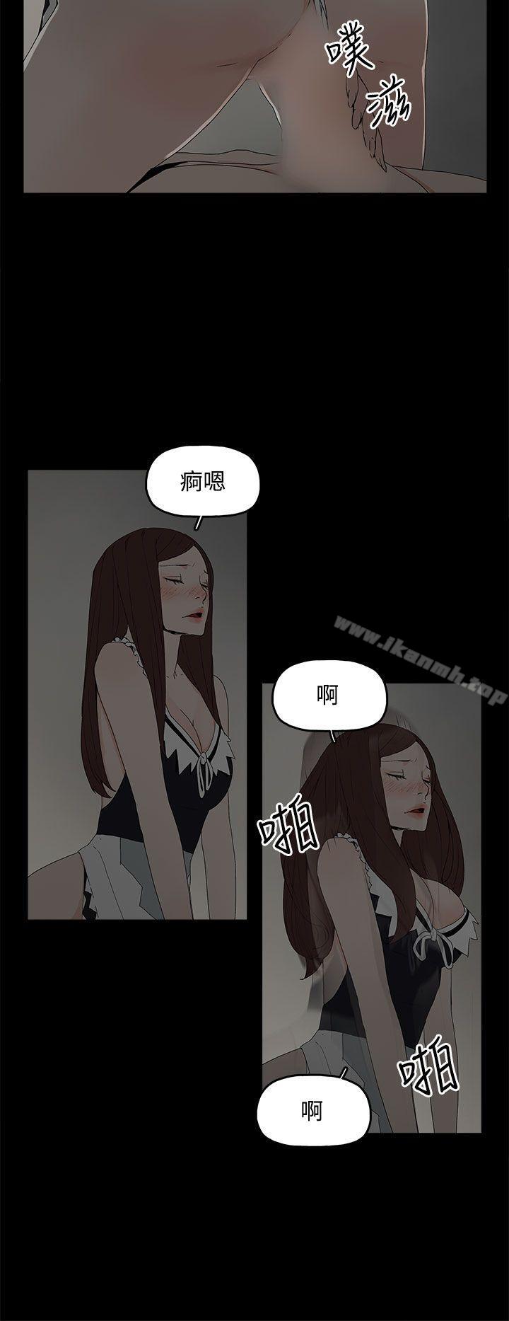 《代理孕母》漫画 第14話