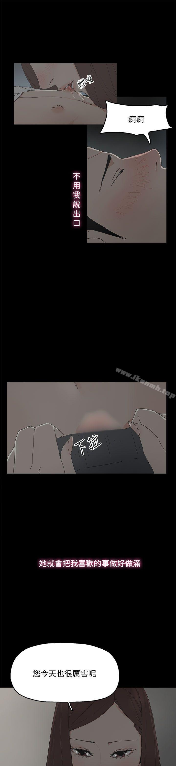 《代理孕母》漫画 第14話