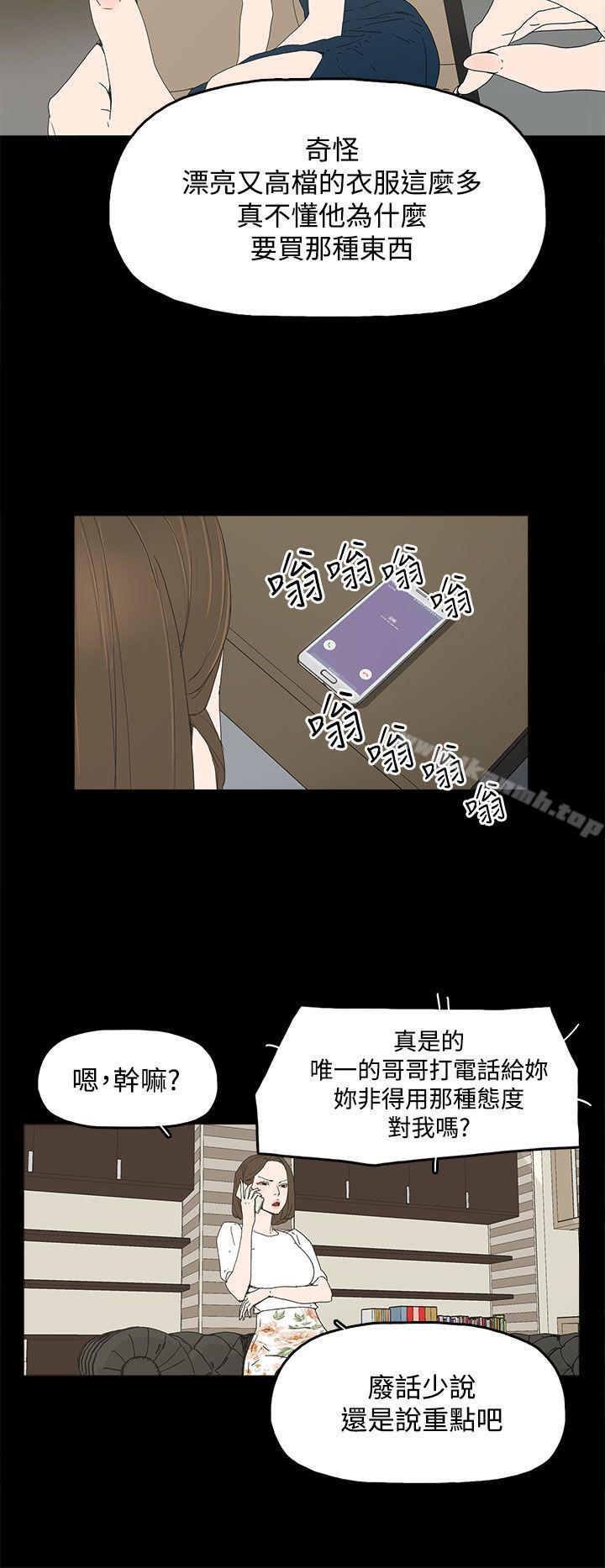 《代理孕母》漫画 第14話