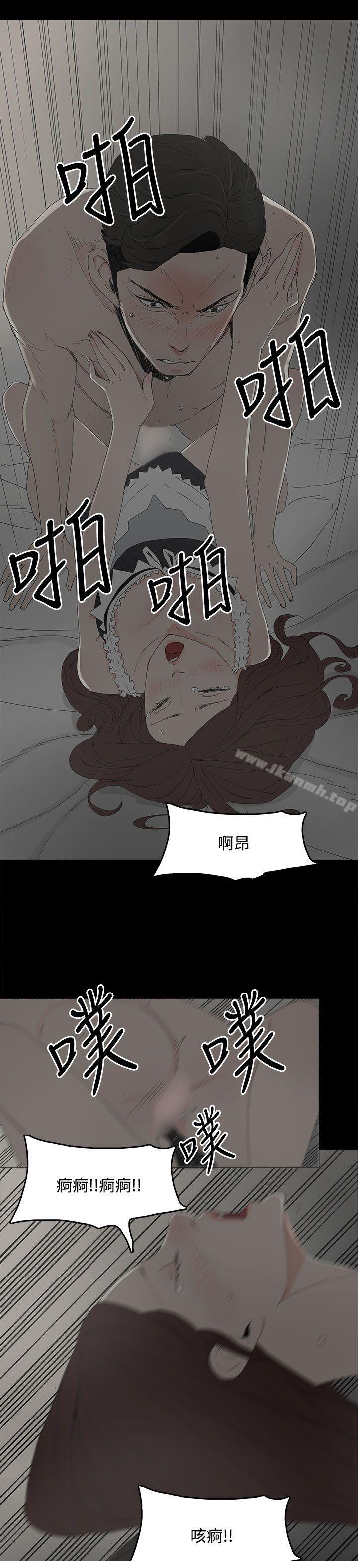 《代理孕母》漫画 第14話