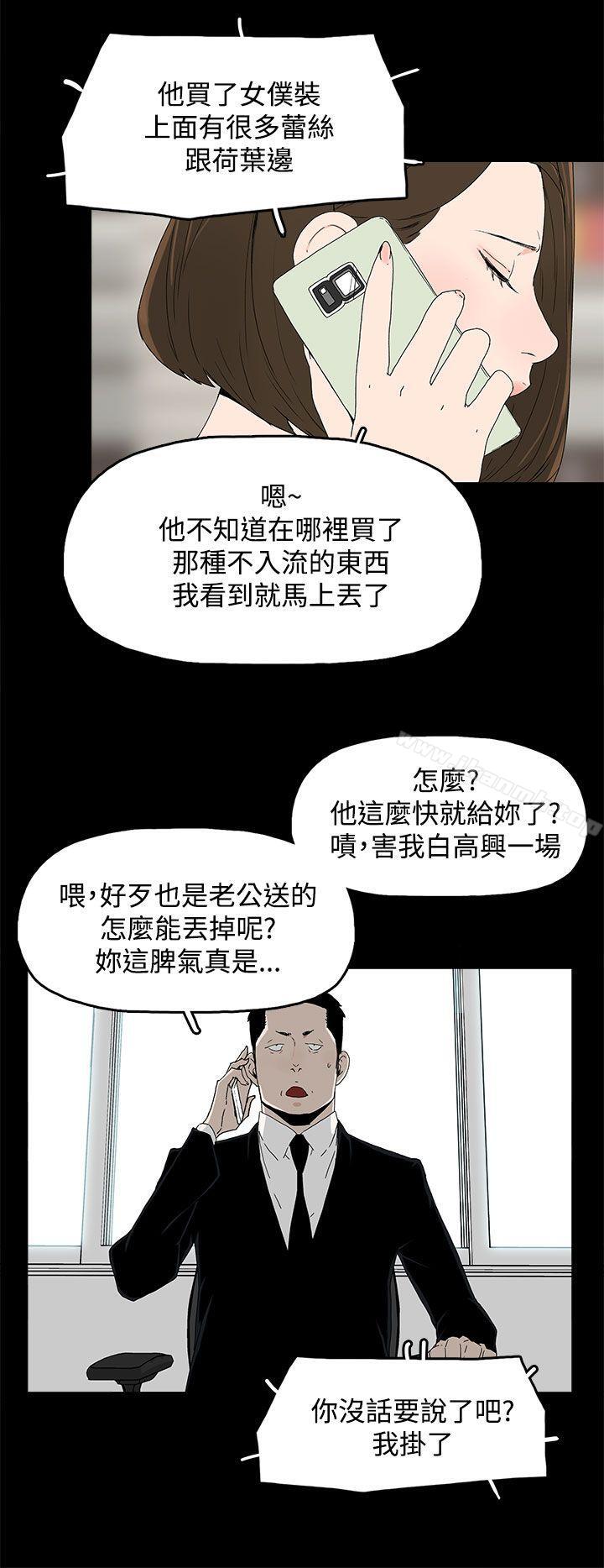 《代理孕母》漫画 第14話