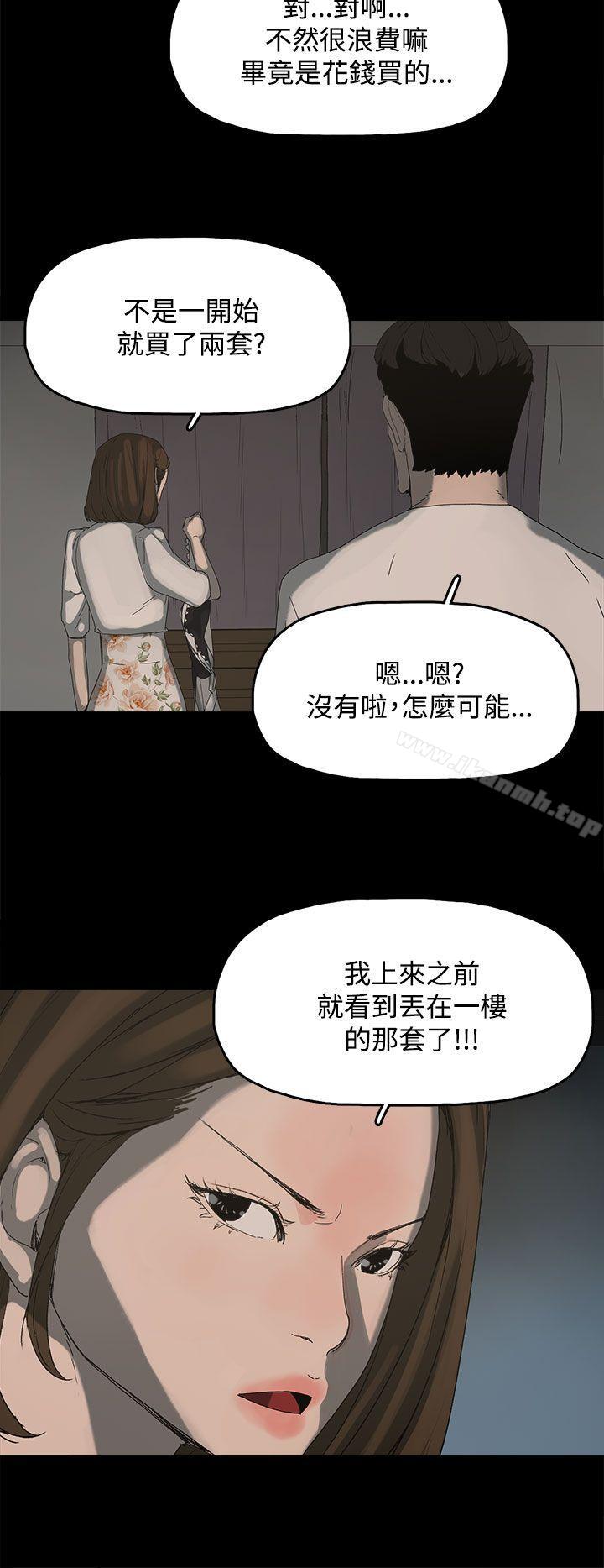 《代理孕母》漫画 第14話