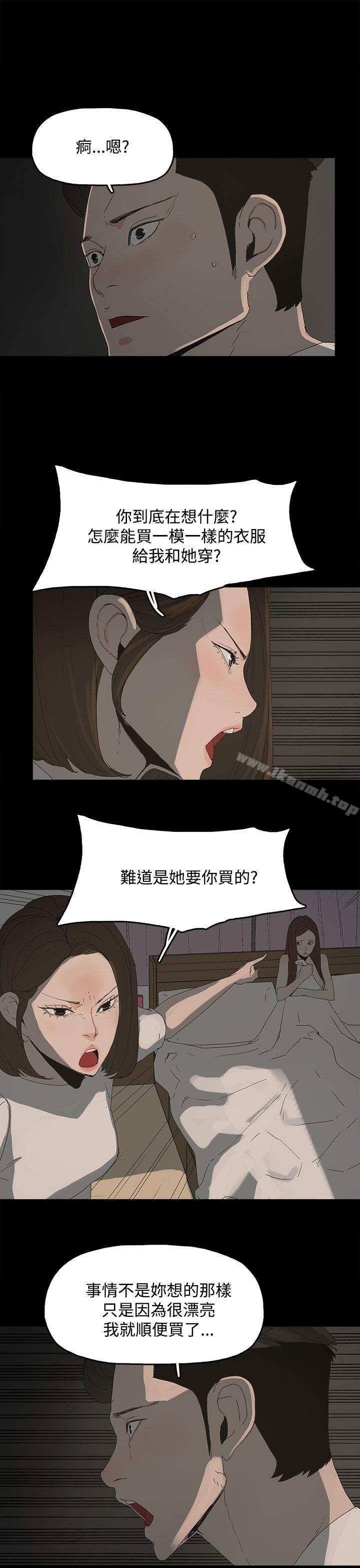 《代理孕母》漫画 第14話