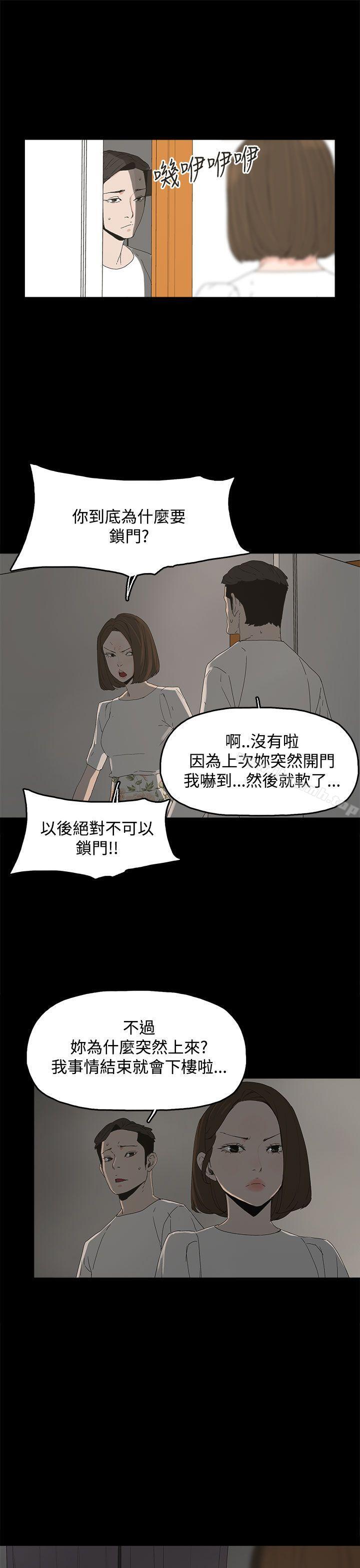 《代理孕母》漫画 第14話