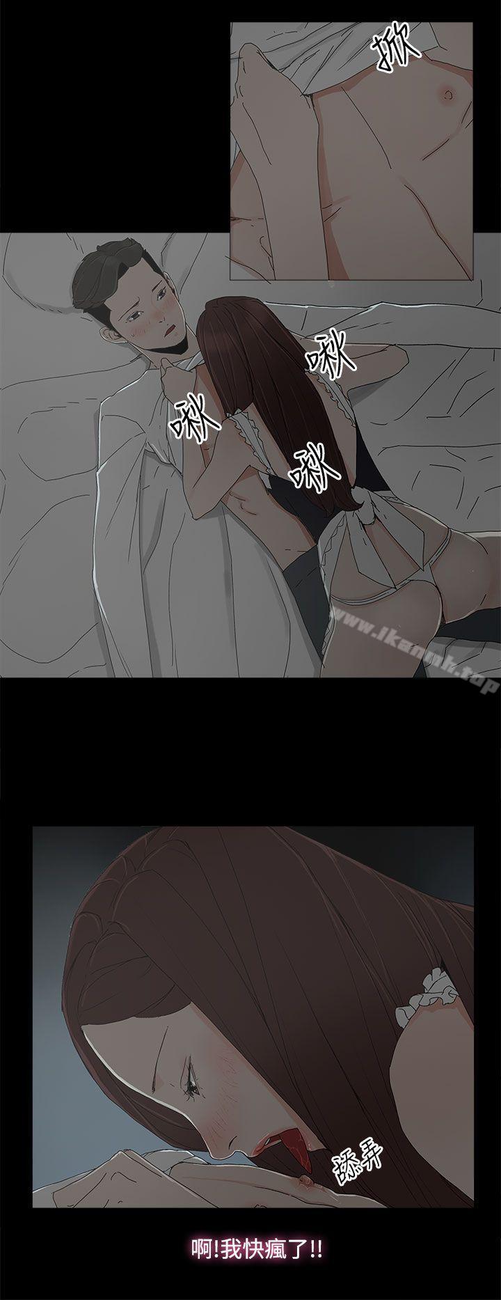 《代理孕母》漫画 第14話