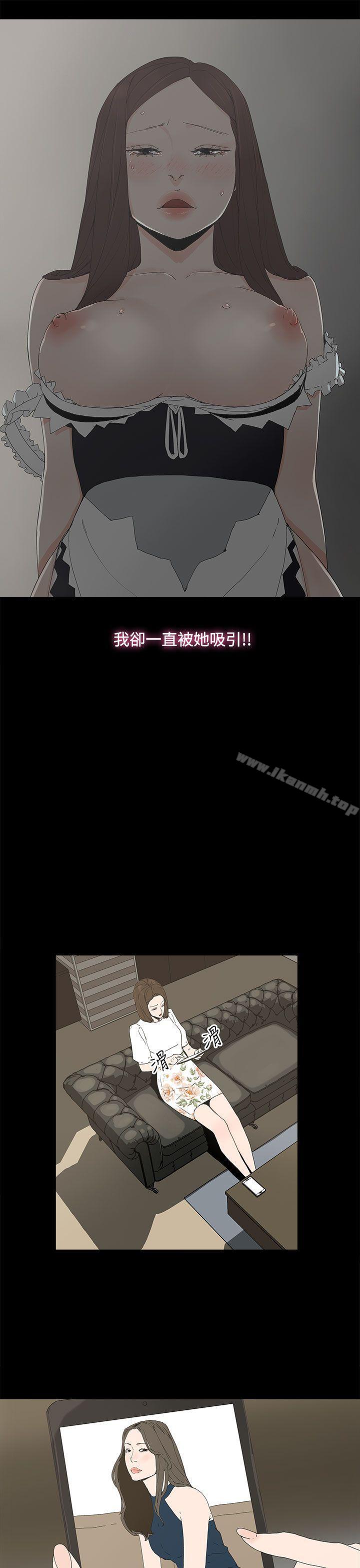 《代理孕母》漫画 第14話