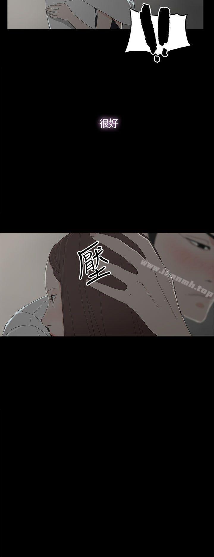 《代理孕母》漫画 第14話