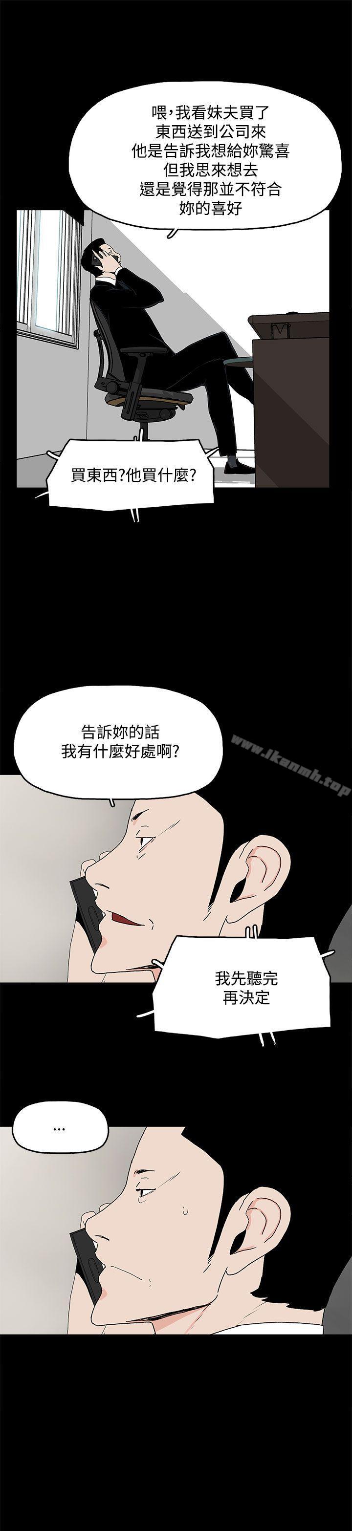 《代理孕母》漫画 第14話