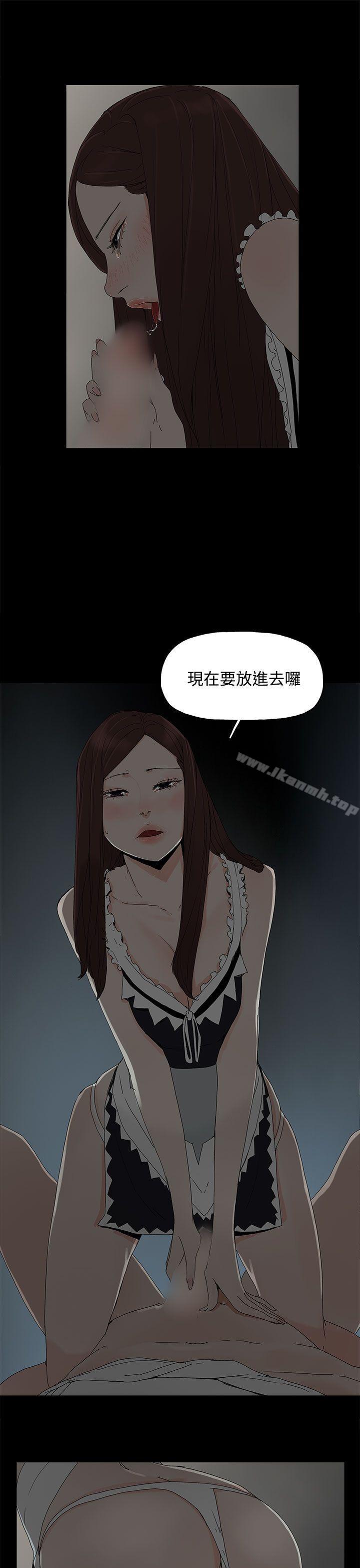 《代理孕母》漫画 第14話