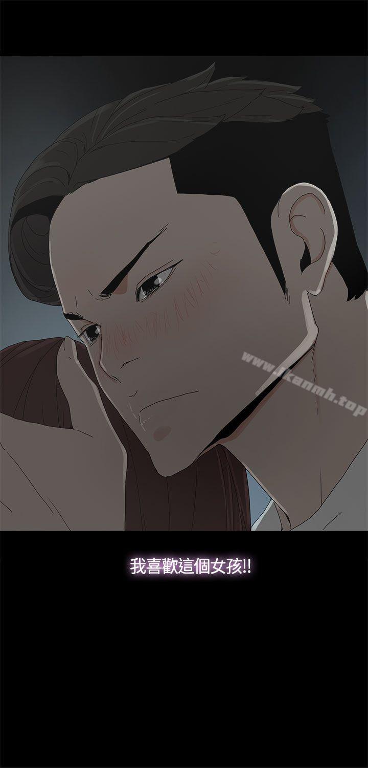 《代理孕母》漫画 第14話