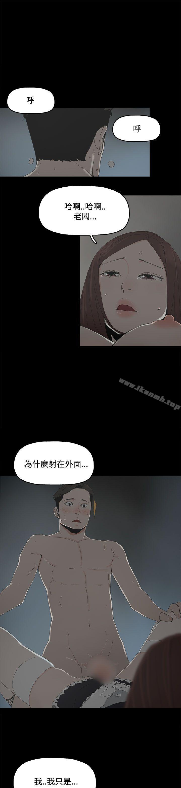《代理孕母》漫画 第14話