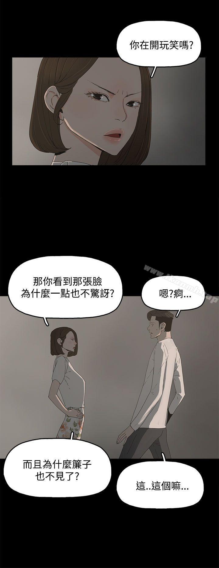 《代理孕母》漫画 第15話