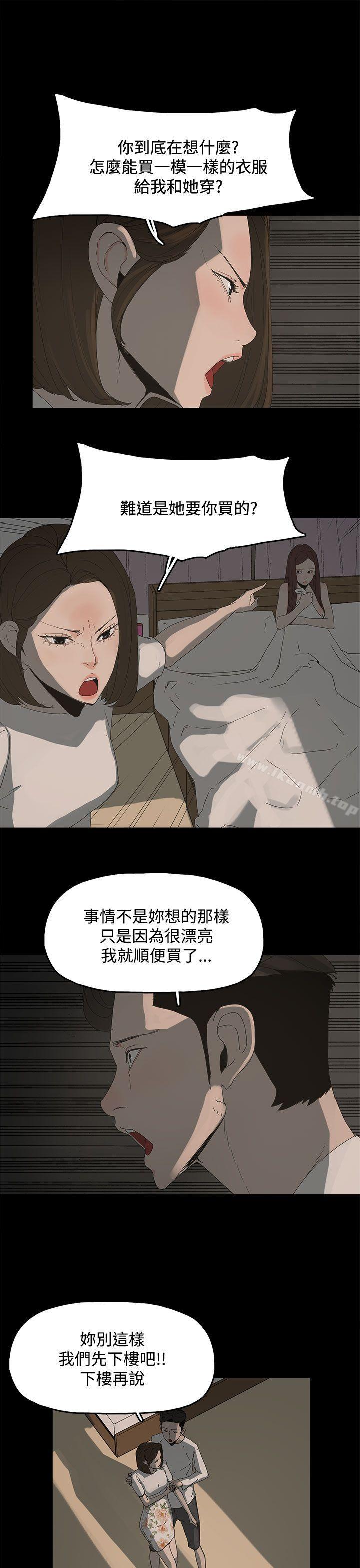 《代理孕母》漫画 第15話