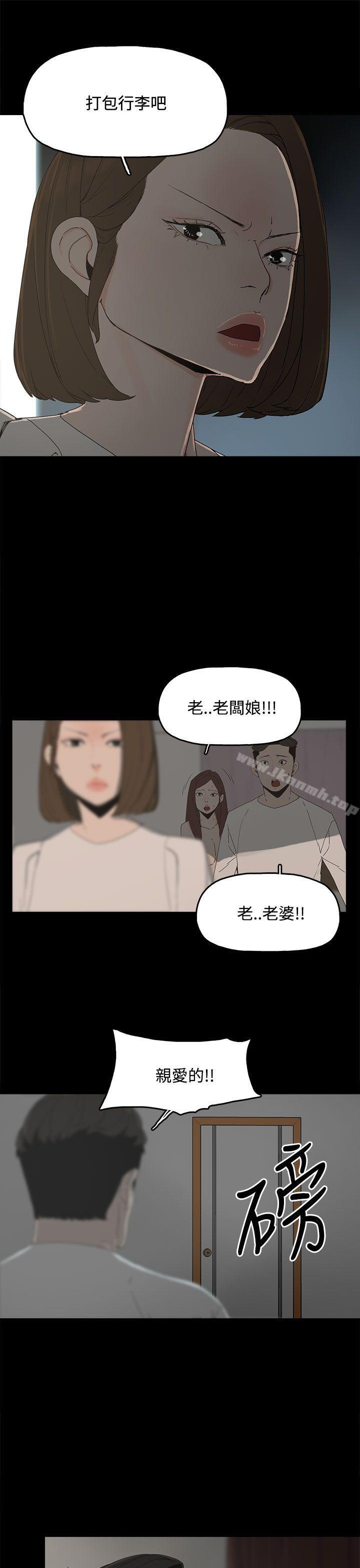 《代理孕母》漫画 第15話