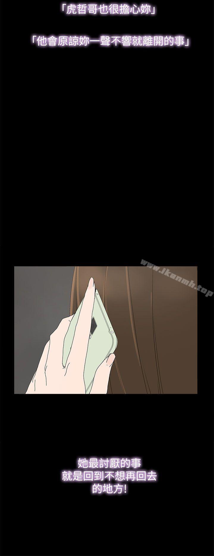 《代理孕母》漫画 第15話