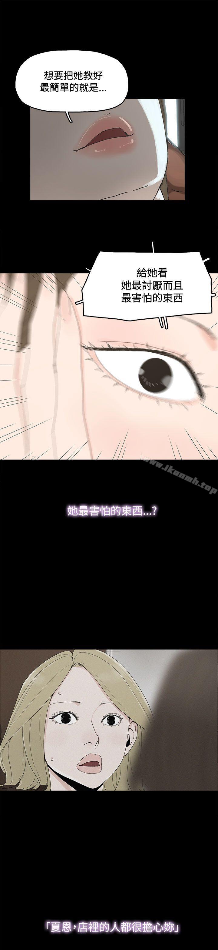 《代理孕母》漫画 第15話