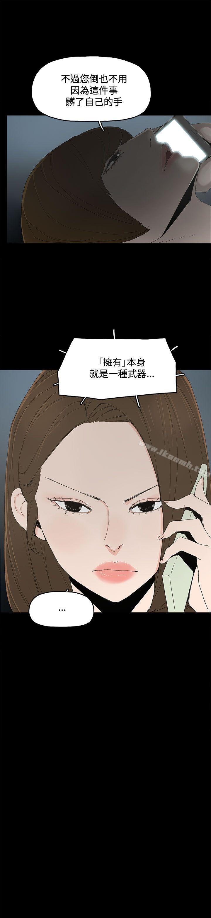 《代理孕母》漫画 第15話