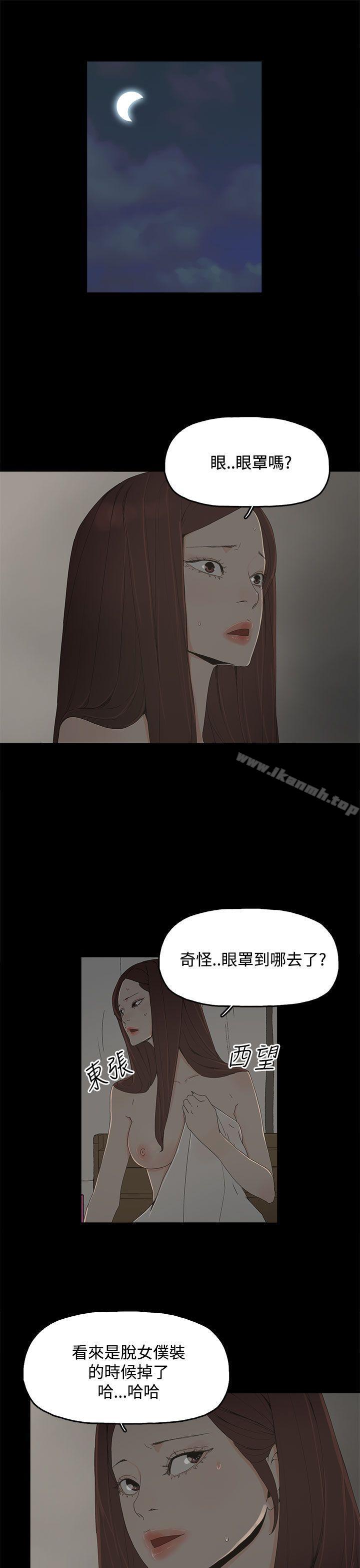 《代理孕母》漫画 第15話