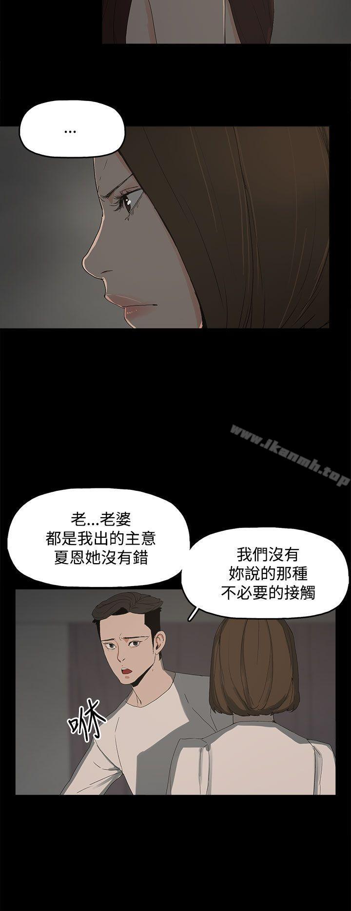 《代理孕母》漫画 第15話