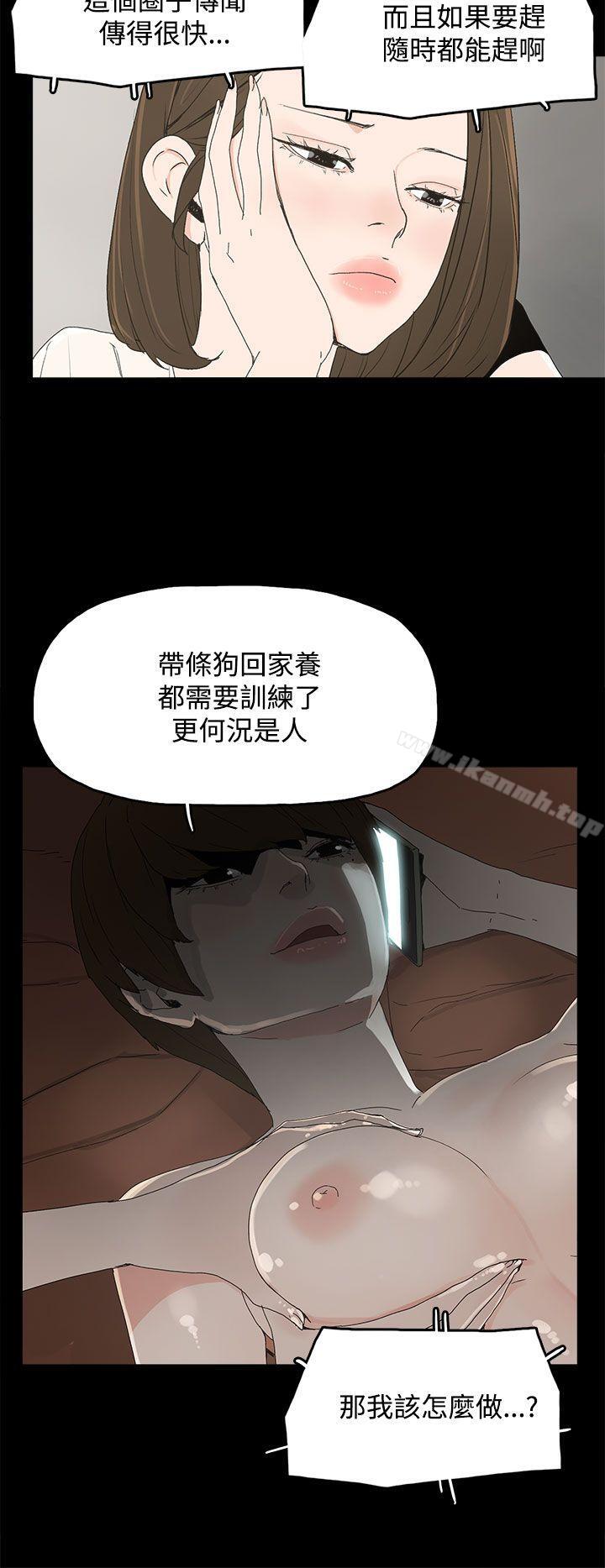 《代理孕母》漫画 第15話
