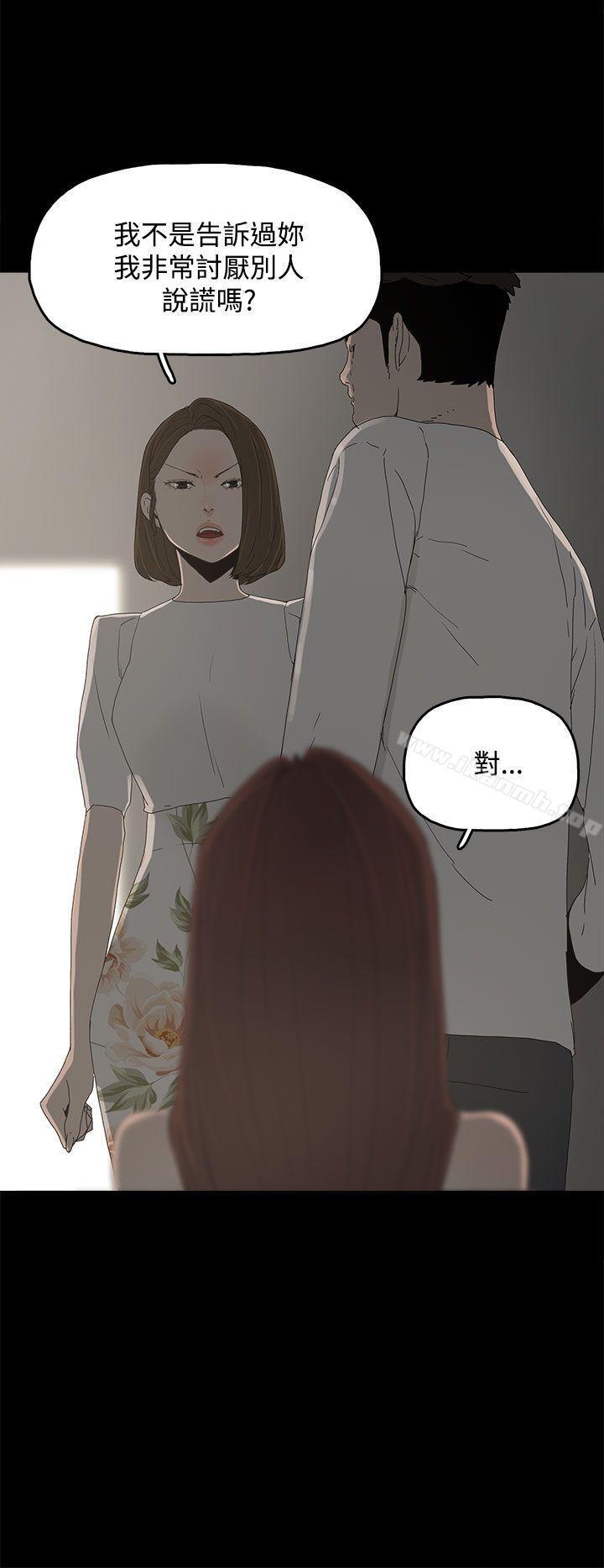 《代理孕母》漫画 第15話