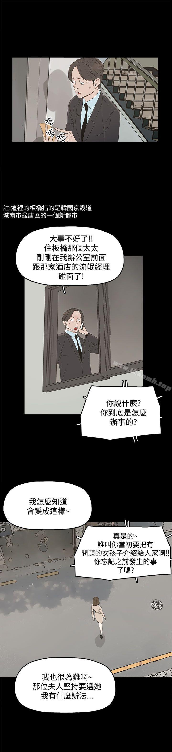 《代理孕母》漫画 第16話