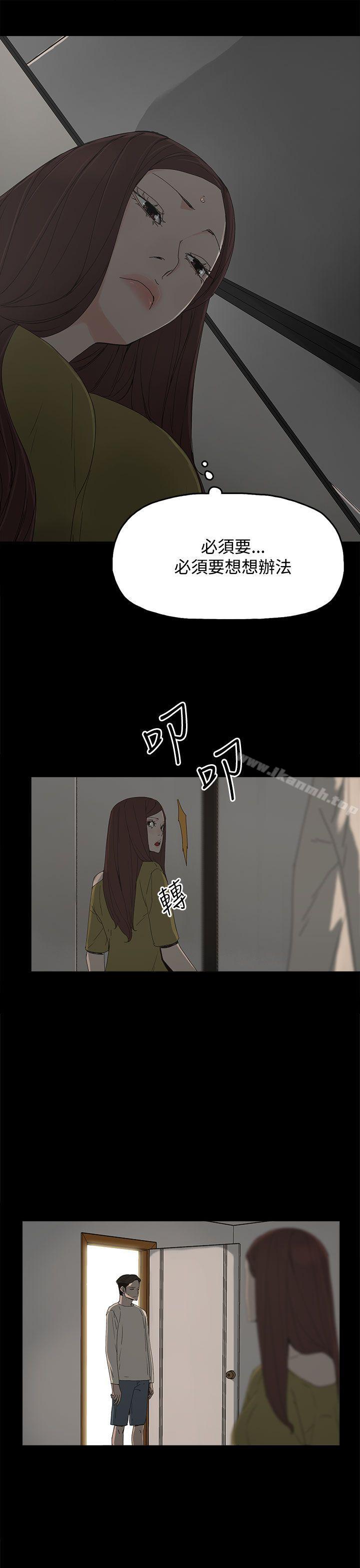 《代理孕母》漫画 第16話