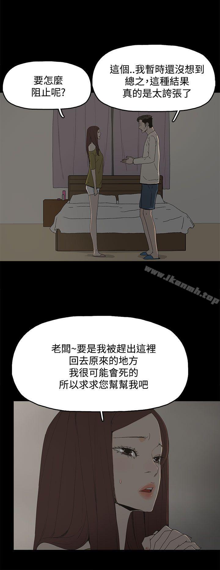《代理孕母》漫画 第16話