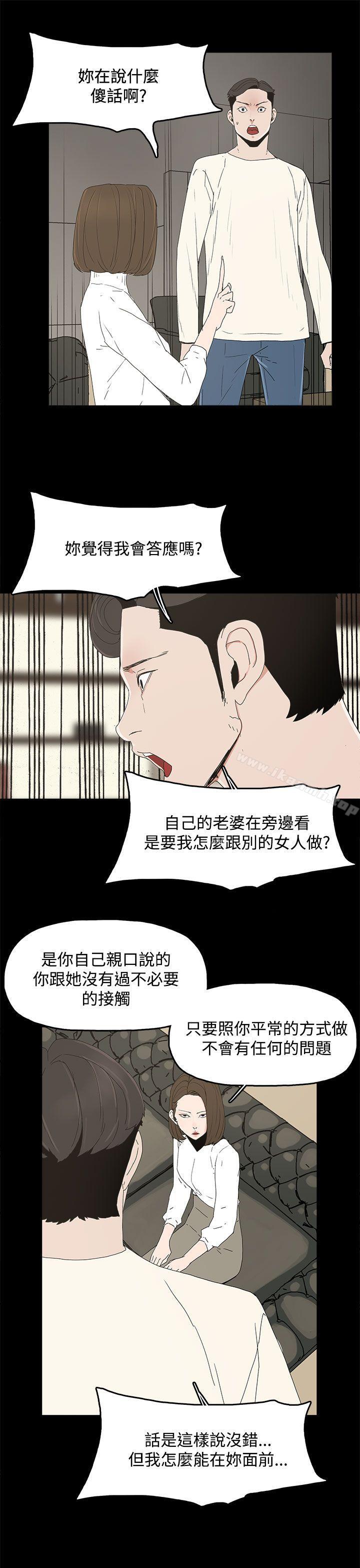 《代理孕母》漫画 第16話