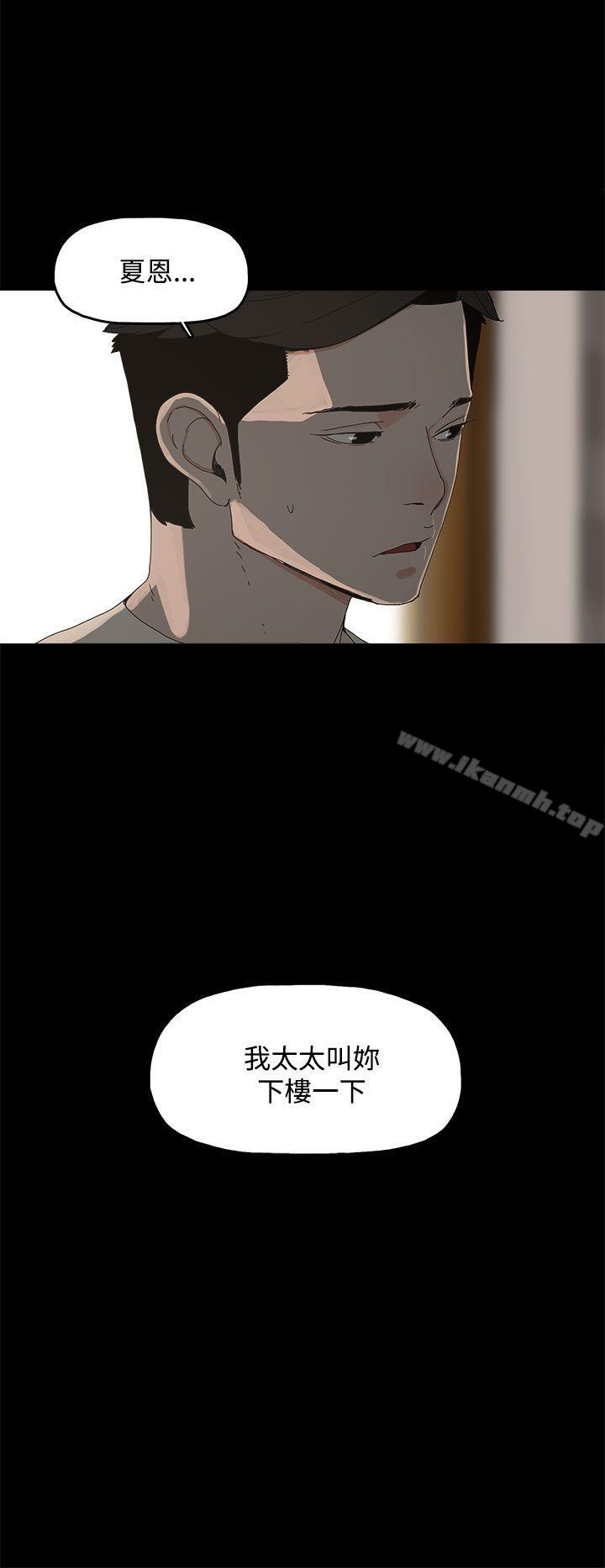 《代理孕母》漫画 第16話