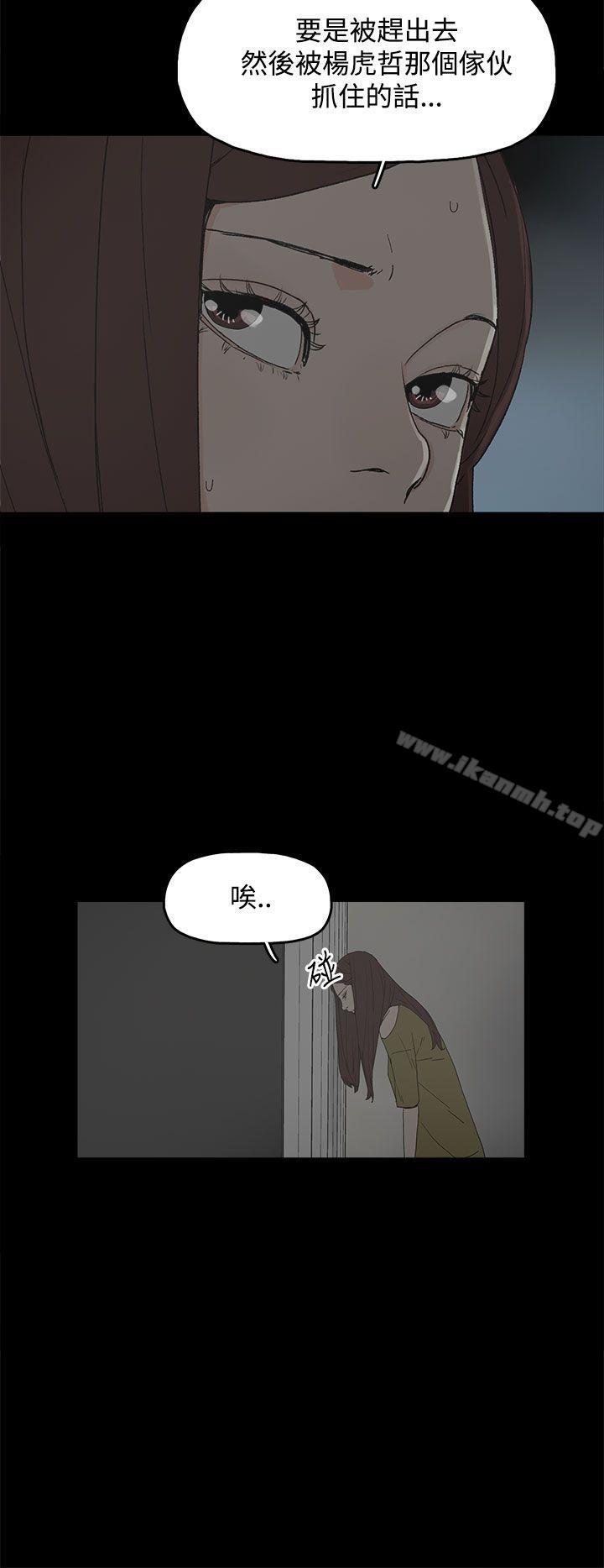《代理孕母》漫画 第16話
