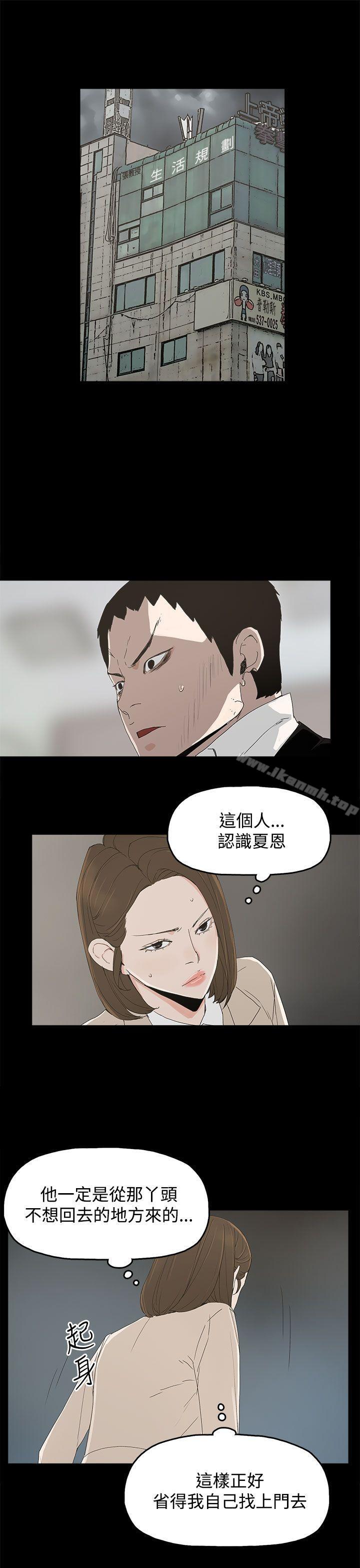 《代理孕母》漫画 第16話