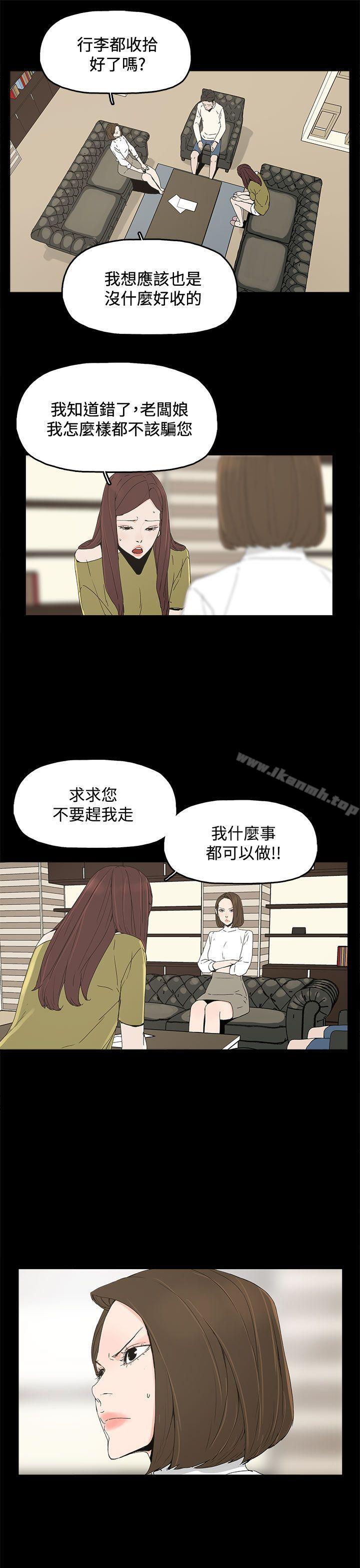《代理孕母》漫画 第16話