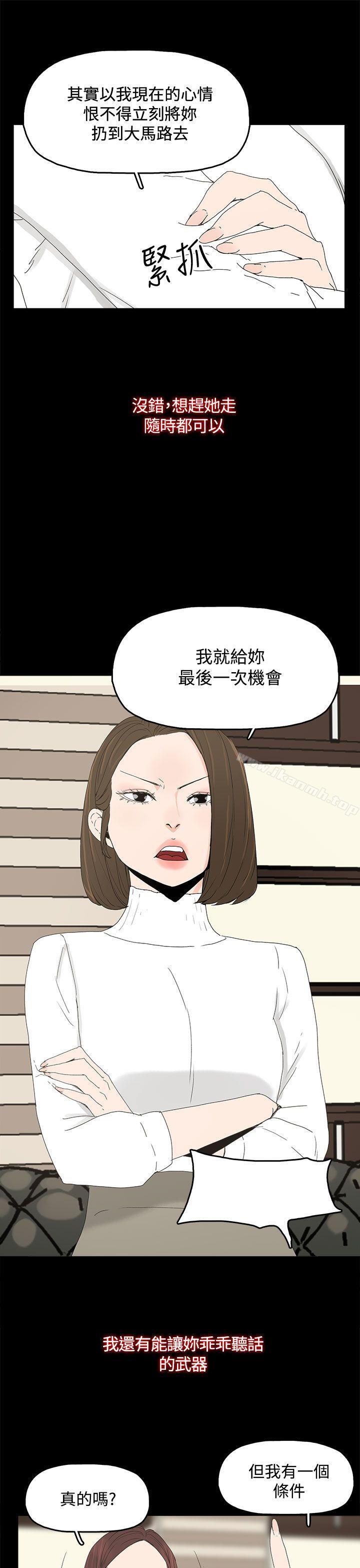 《代理孕母》漫画 第16話