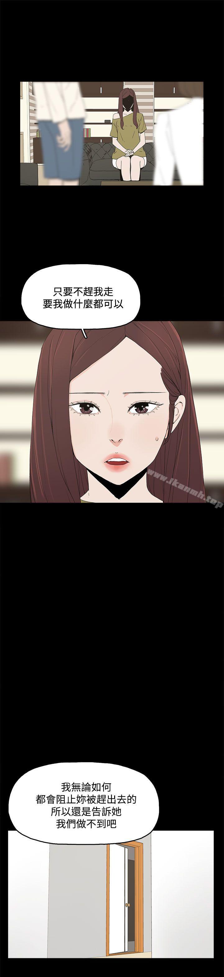《代理孕母》漫画 第16話