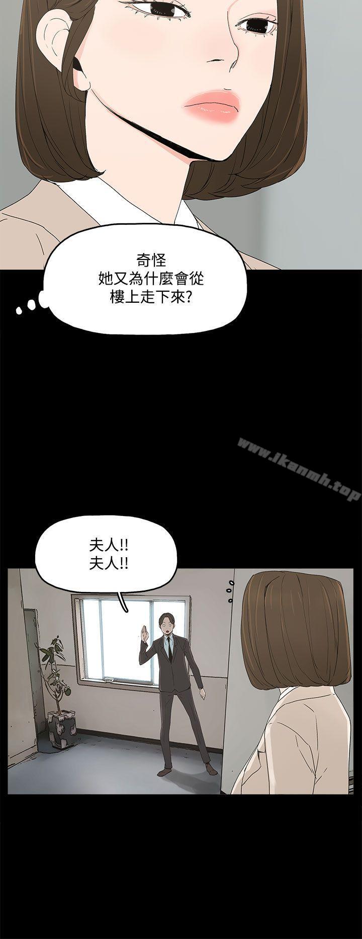 《代理孕母》漫画 第16話