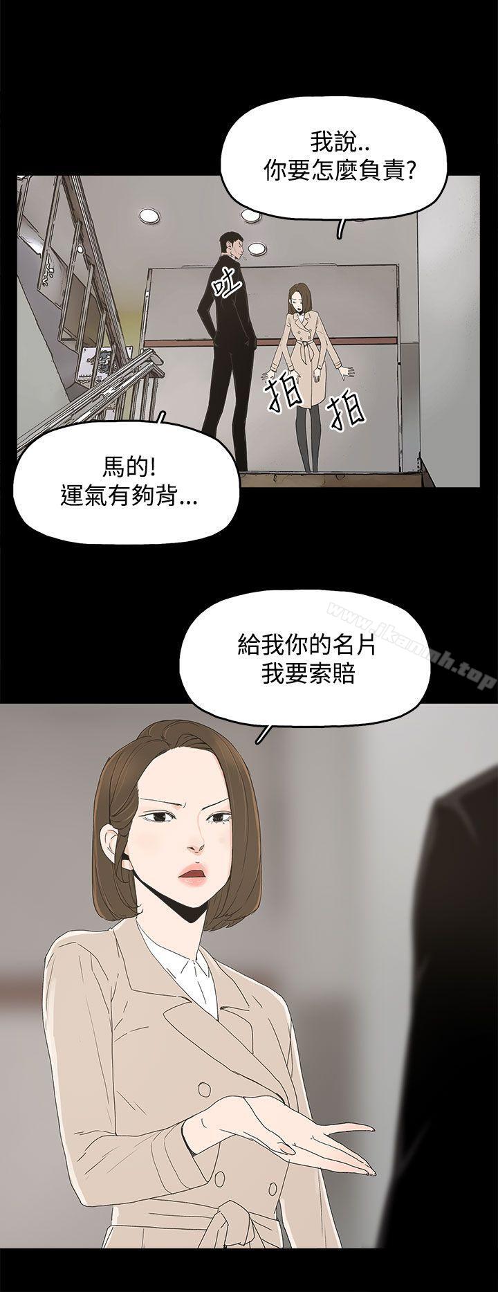 《代理孕母》漫画 第16話